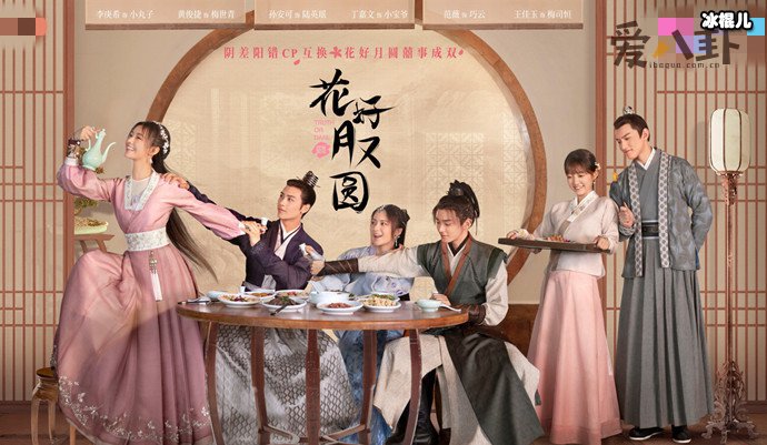 【QY球友会】电视剧花好月又圆根据什么改编？ 这部剧一共多少集