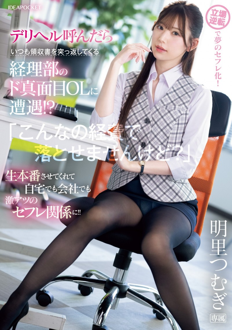 【QY球友会】明里つむぎ(明里䌷)作品IPZZ-320发布！好片换片商！偷做风俗的她被漫不经心的同事征服了！【EV扑克下载】