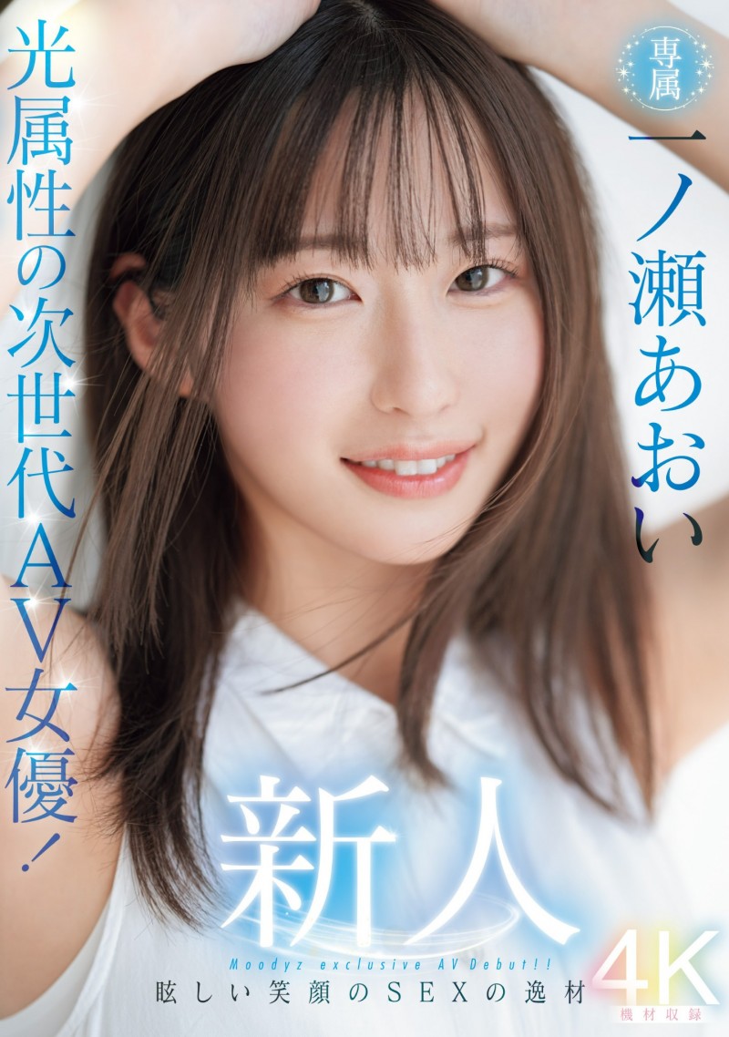 【QY球友会】一ノ瀬あおい(一之濑葵)出道作品MIDV-765发布！光属性的次世代女优！美颜美乳加美尻的她是为了妈妈下海的！【EV扑克下载】
