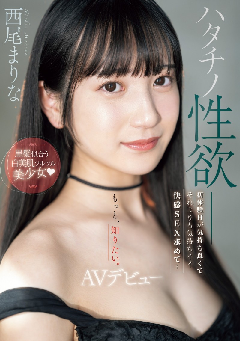 【QY球友会】西尾まりな(西尾真里奈)出道作品MIFD-497发布！初体验太美好！她说和AV男优做不够爽！【EV扑克下载】