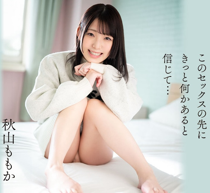 【QY球友会】秋山ももか(秋山桃果)出道作品CAWD-691发布！爱吃爱笑又爱干！秋田美人的她一出道就解禁！【EV扑克下载】