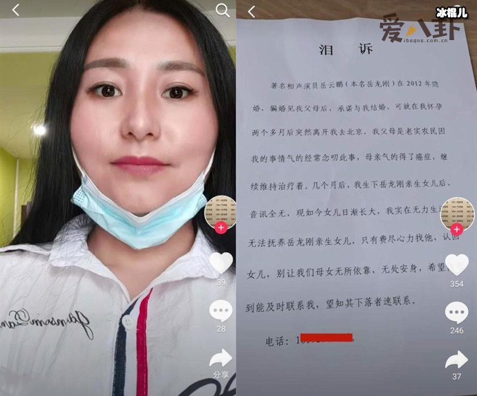 【QY球友会】岳云鹏私生女是真的吗？ 岳云鹏私生女是跟谁的孩子