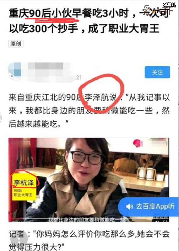 【QY球友会】李杭泽就是浪胃仙 ？浪胃仙真实身份揭秘