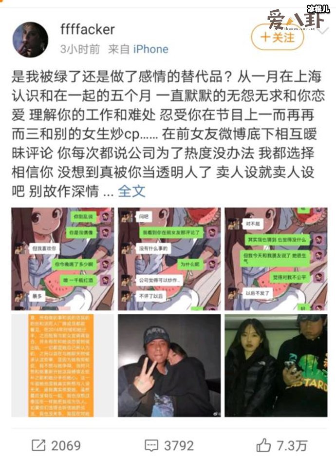 【QY球友会】法老再发文, 回应恋爱劈腿未成年学生