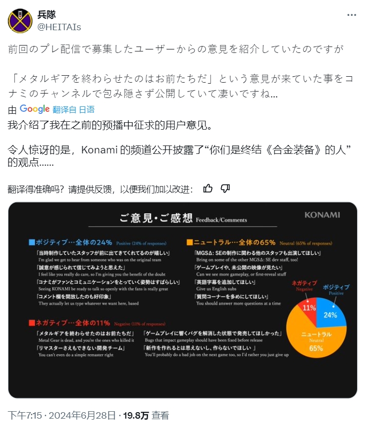 【QY球友会】科乐美直播公开网友众多批评言论：我们会认真倾听