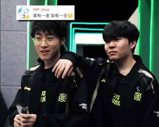 【QY球友会】LPL赛事整活：不要小看我们NIP中辅间的羁绊啊