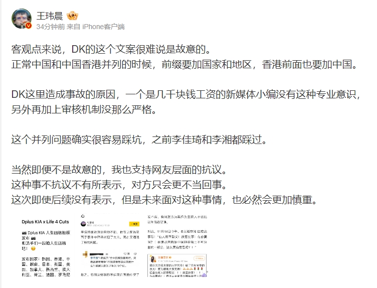 【QY球友会】媒体人谈DK文案：几千块工资小编没这意识 并列问题确实容易踩坑