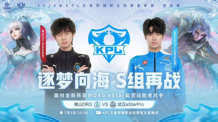 【QY球友会】?花海铠大招一开就是干！子阳张良定乾坤！eStar 3-2 DRG