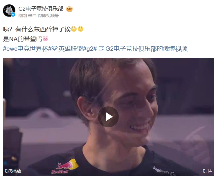 【QY球友会】G2赛后整活：咦？有什么东西碎掉了诶 是NA的希望吗