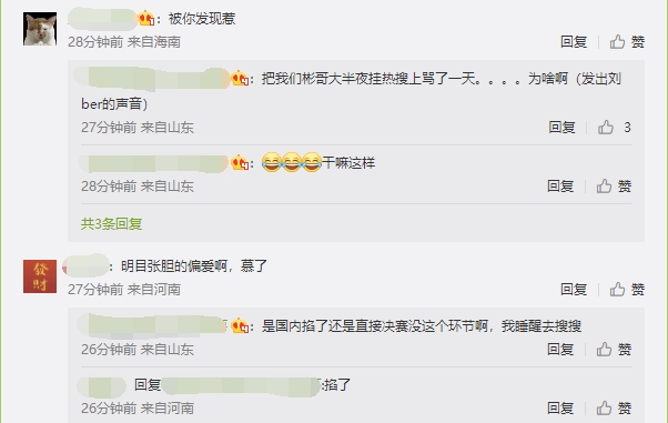 【QY球友会】开战！BLG超话热议TES决赛落败：离了knight一个冠军没有 追着咬
