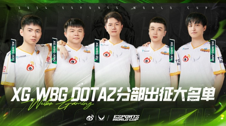 【QY球友会】XG.WBG出征大名单：以全力之姿取得优异的成绩 再创CN Dota辉煌！