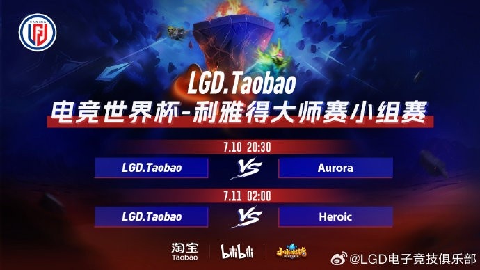 【QY球友会】?pyw小小证明自己 LGD反向速通 堵泉拿下局二战平Aurora