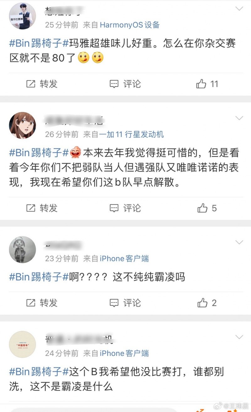 媒体人评Bin五连踢ON：Bin这几脚直接被判定超雄加霸凌了?