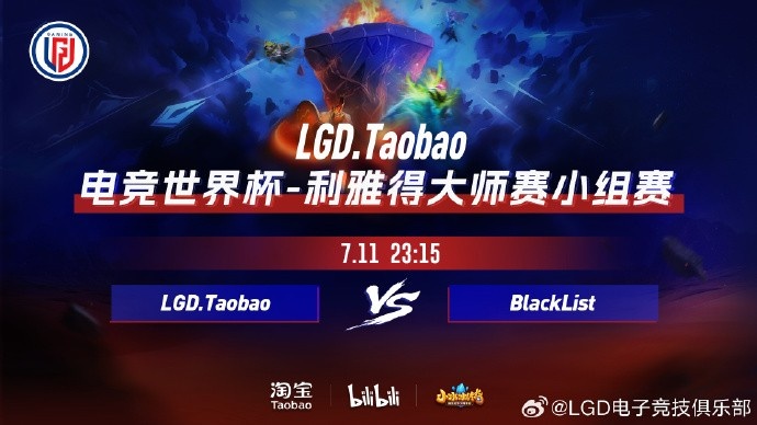 ?炼金阵容先破高不制胜 LGD双核上高暴毙错失好局