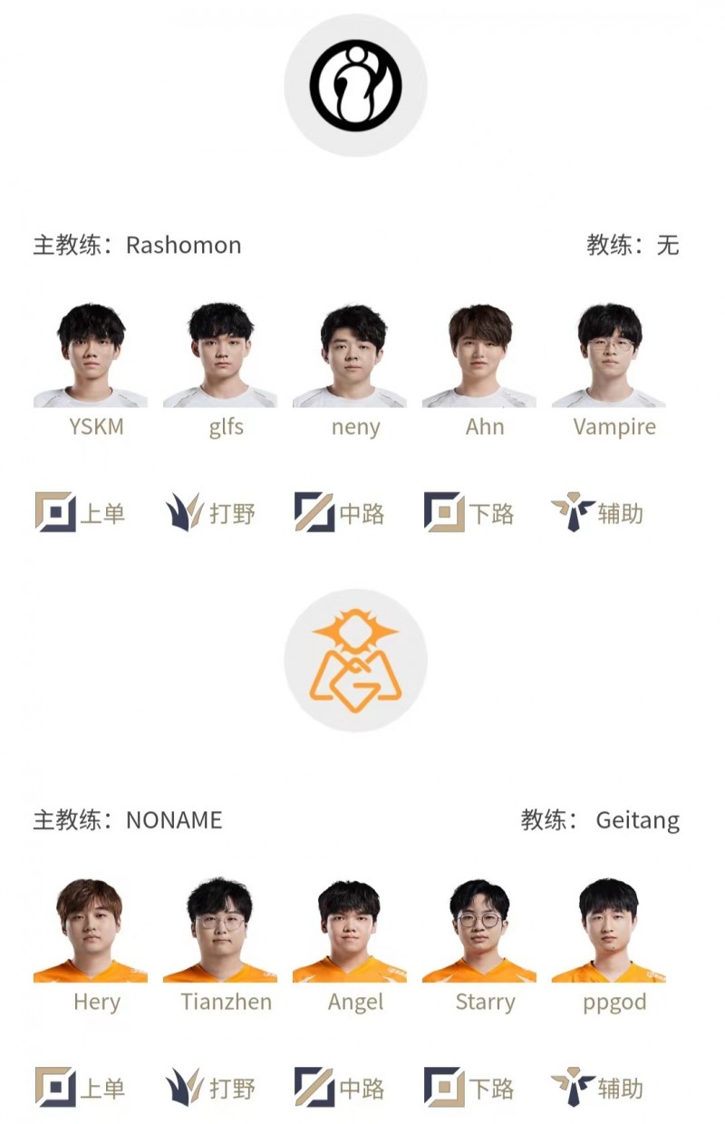 【QY球友会】LPL明日首发：Tianzhen将战老东家iG Wei无缘首发对决LGD