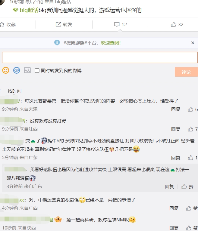【QY球友会】斩杀Xun派和斩杀教练派终极混战：一说换打野 Xun÷粉就说拆队呵呵