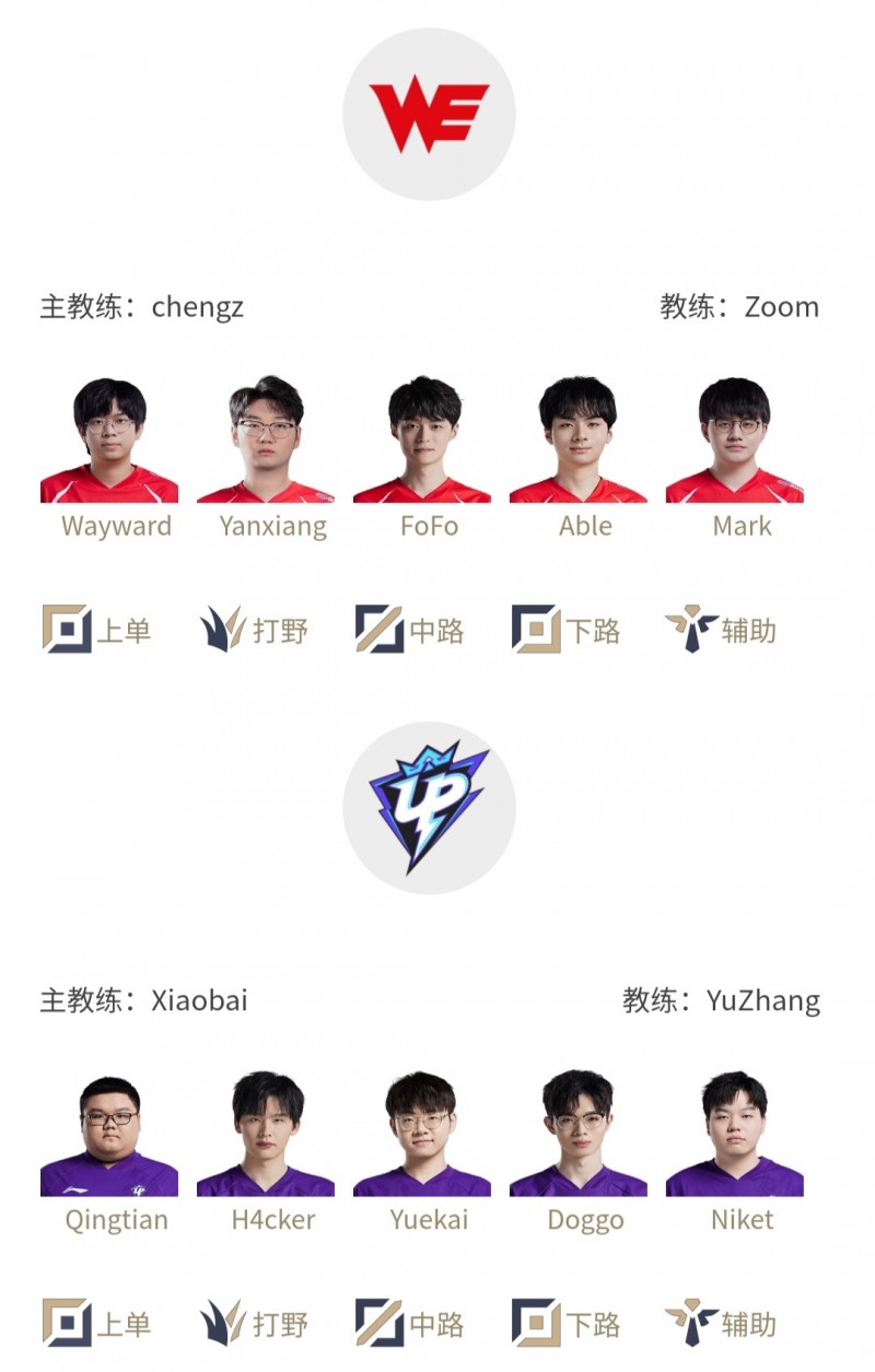 【QY球友会】LPL明日首发名单：只有两场 Scout对阵Care 晴天对阵大黄！