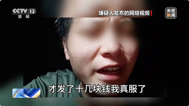 【QY球友会】这也能蹭⁉央视报道男子冒充外卖小哥晒工资条卖惨 发70余条假视频