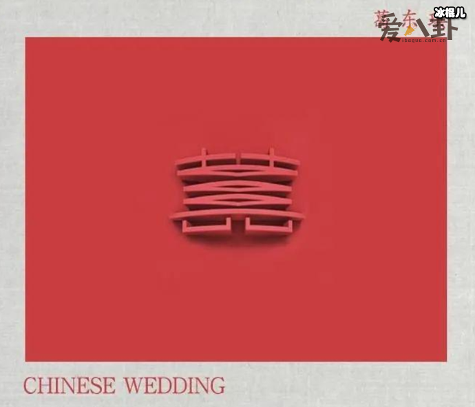 【QY球友会】葛东琪的《囍》为什么这么火？ 原来包含了一个灵异故事