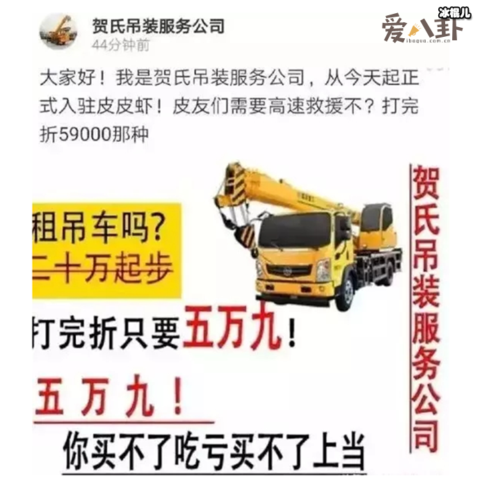 【QY球友会】贺氏吊装是什么梗? 扒一扒这件事情的前因后果