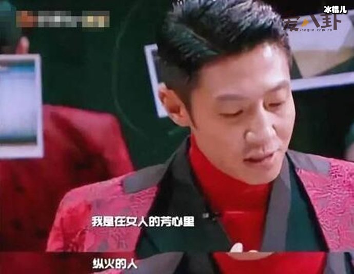 【QY球友会】芳心纵火犯出自哪个综艺, 这个梗是怎么来的