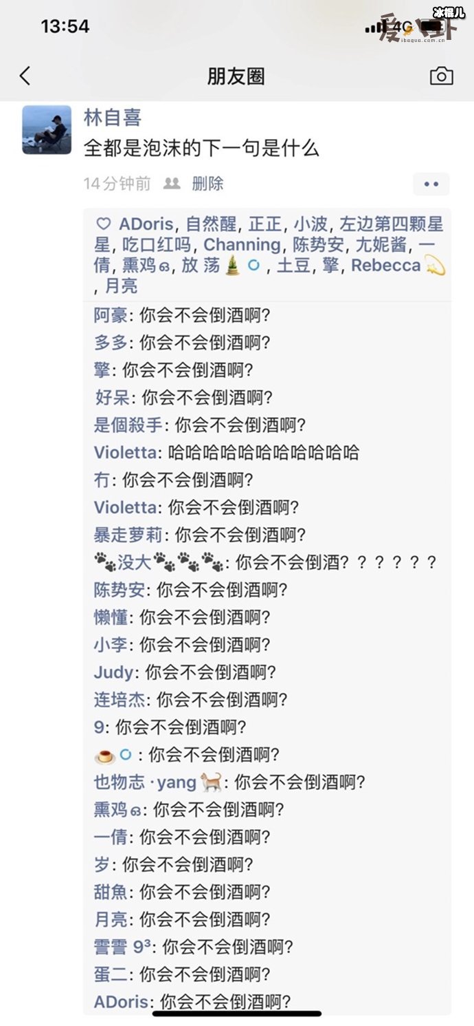 【QY球友会】全都是泡沫下一句是什么梗？ 下一句令人意想不到