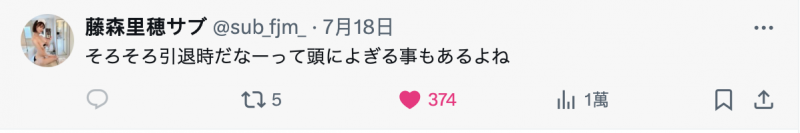 【QY球友会】长叹一声不如归去！让藤森里穂(藤森里穗)不开心的理由是？【EV扑克下载】