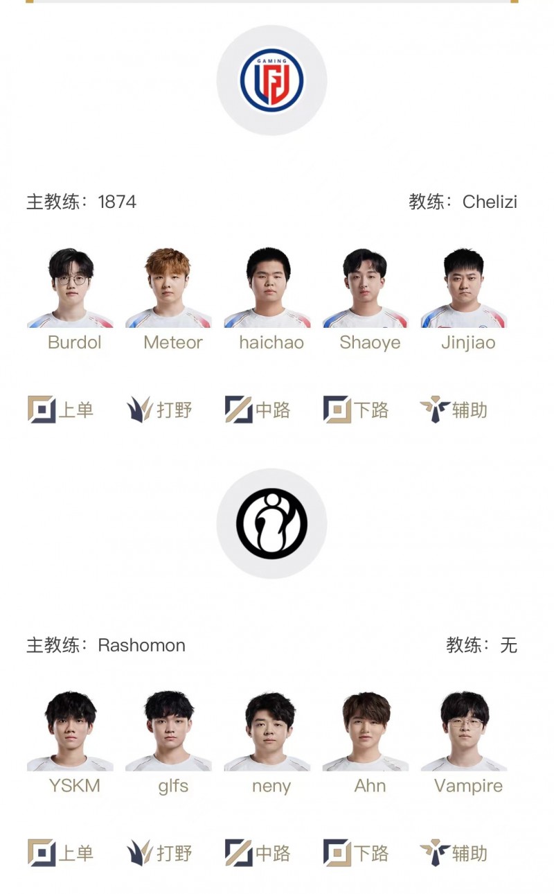 【QY球友会】LPL明日首发名单：骑士之路首日大战开启！LGD与iG谁将晋级季后赛