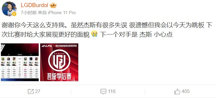 【QY球友会】Burdol：我杰斯有很多失误，但下场比赛会表现得更好的