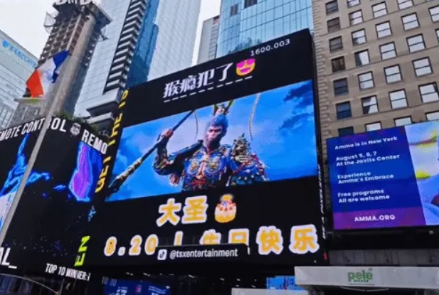 【QY球友会】万众期待！玩家自掏腰包让《黑神话：悟空》登上时代广场大屏幕