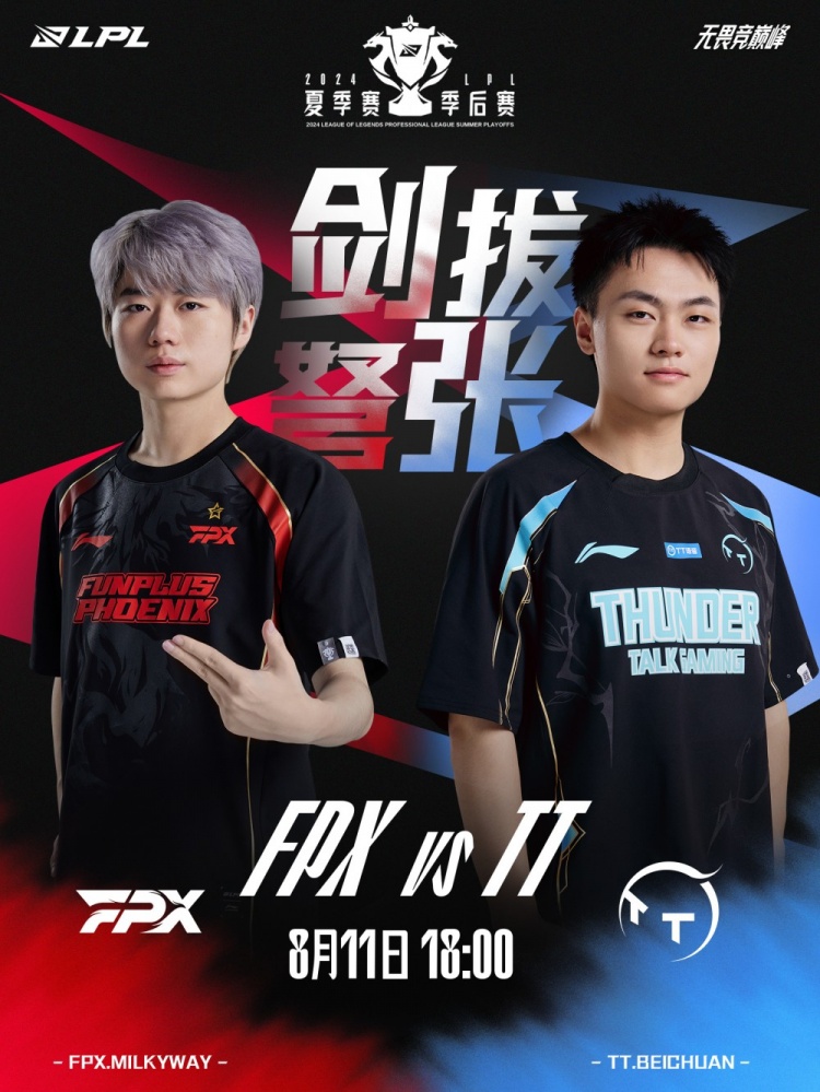 ?一波爆炸！Deokdam强力输出 Care小炮无敌爽杀 FPX3-2TT