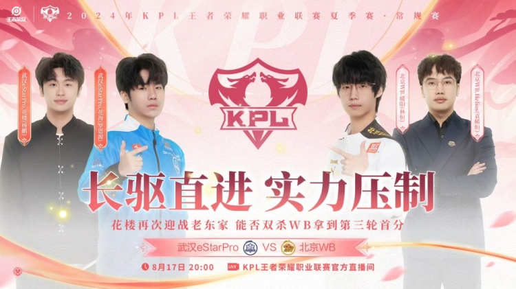 【QY球友会】?坦然达摩闪现锤击重锤WB！eStar 3-0 WB