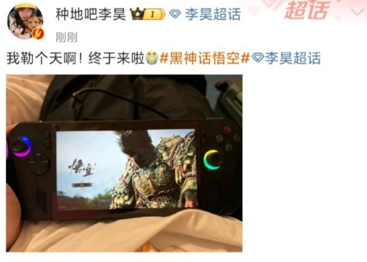 【QY球友会】种地吧艺人李昊发博开玩黑神话：终于来啦！！