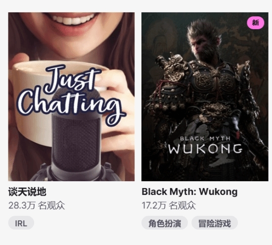 【QY球友会】《黑神话：悟空》Twitch观众17.2万！为游戏类直播观看人数最多