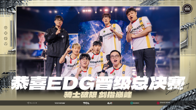 【QY球友会】晋级决赛后 EDG.CHICHOO发文：我要让全世界记住我们CN赛区
