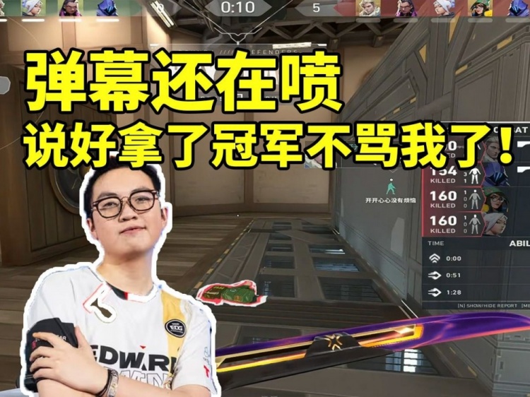 【QY球友会】康康直播被弹幕喷:以前说拿了世界冠军就不骂我了 结果还在骂!