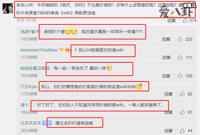 【QY球友会】牛奶咖啡被爆抄袭《with》, 真相再次反转遭到打脸