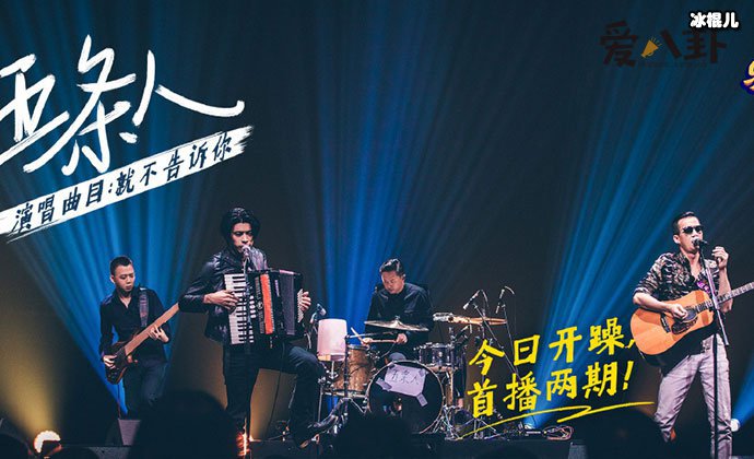 【QY球友会】五条人乐队有几个人, 成员资料介绍仁科太搞笑了