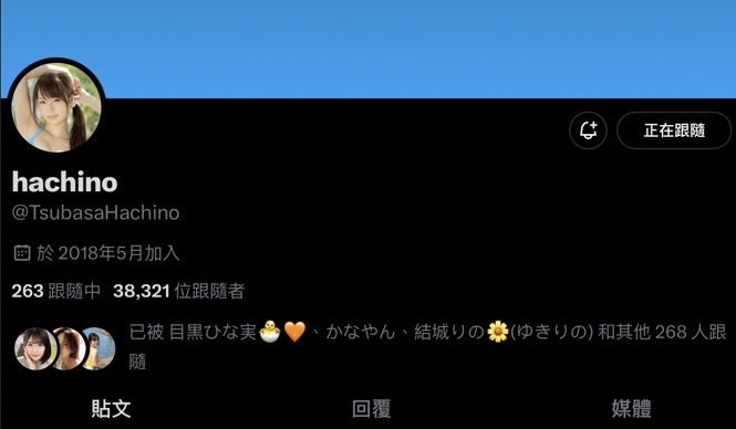 【QY球友会】最后的活动！八乃つばさ(八乃翼)不玩了？【EV扑克下载】