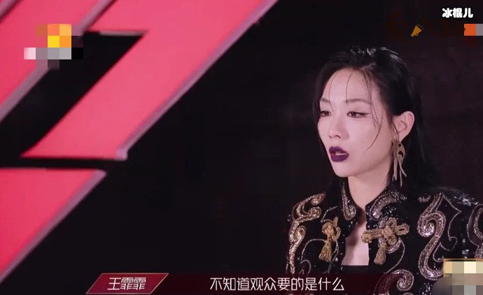 【QY球友会】王霏霏称不知道观众要的是什么？ 网友:越看越没劲捧皇族太明显了