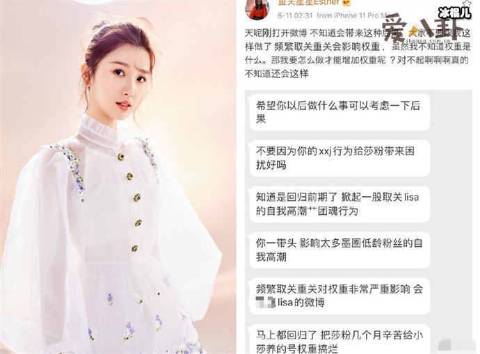 【QY球友会】虞书欣为取关重关lisa而道歉, 网友：微博玩出了“学问”