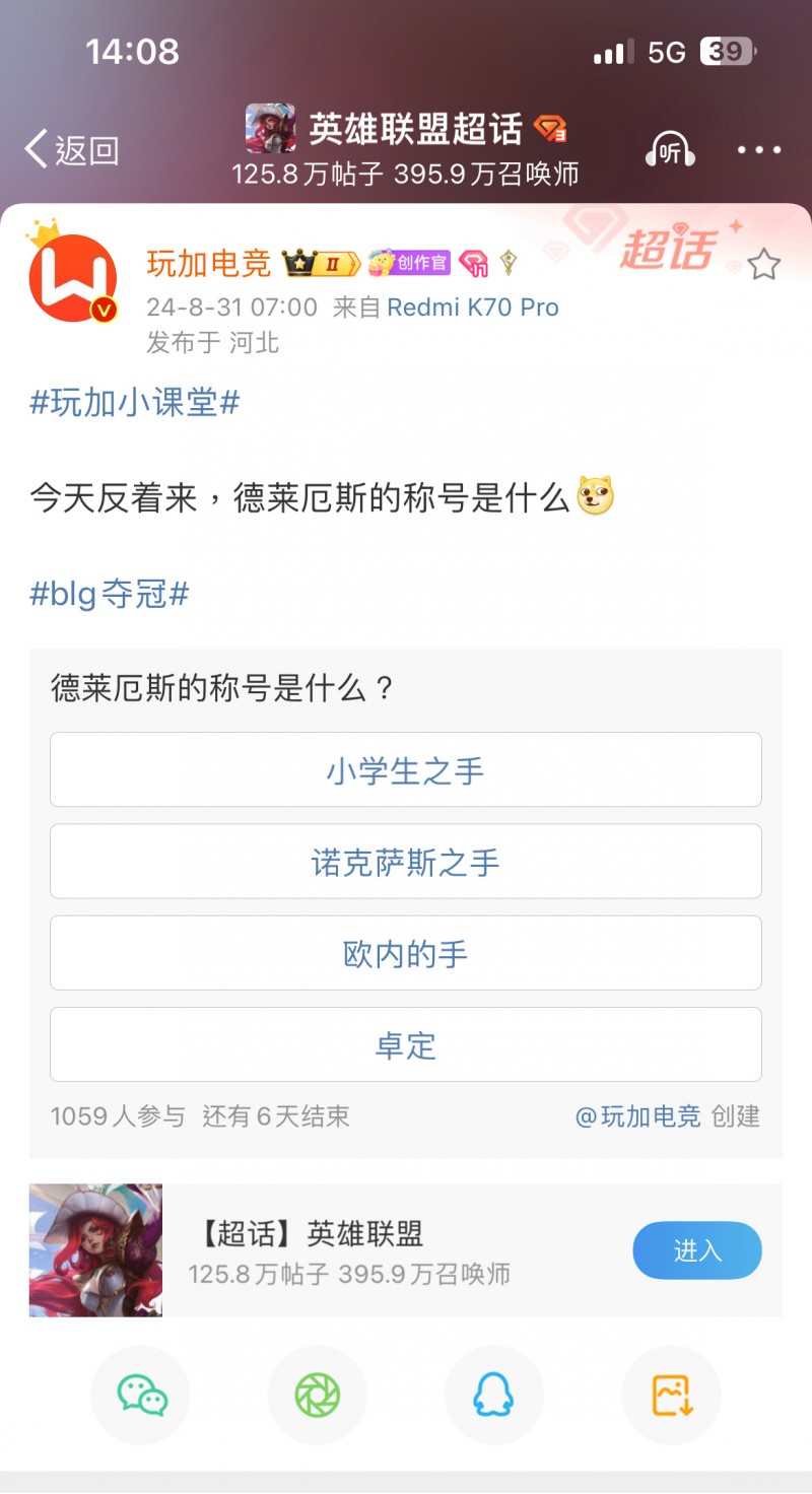 【QY球友会】电竞媒体带节奏喊knight“懦手”致歉：用词不严谨 引起粉丝误解