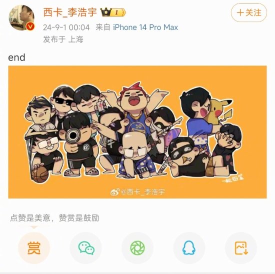 【QY球友会】德云色解散登热搜闹出乌龙 不知情网友：我以为德云社没了