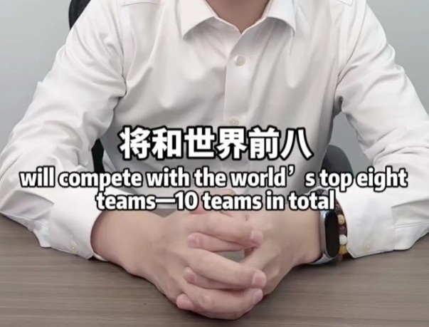 【QY球友会】CNCS的希望？玉麒麟宣布将举办国际赛事和世界前八队伍进行比赛！