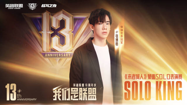 【QY球友会】张博恒：祝所有参加S14的选手调整心态状态 敢于操作 相信自己！