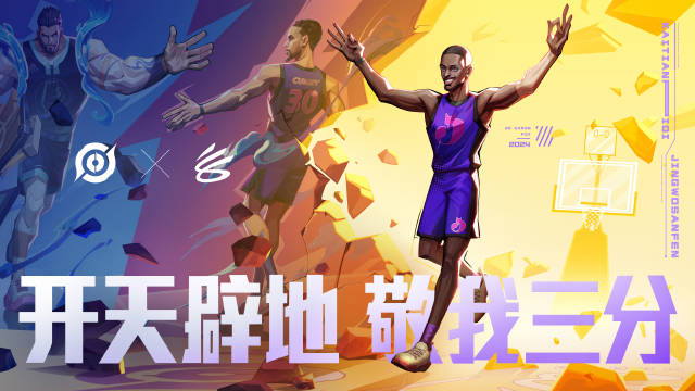 【QY球友会】库里联动皮肤免费获得方式：在游戏内完成相关任务即可免费获得！