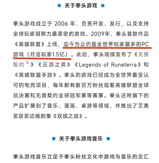 【QY球友会】仍是全世界玩家最多的PC游戏！拳头官方：LOL目前月活玩家为1.5亿