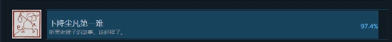 【QY球友会】《黑神话：悟空》Steam成就统计：97.4%人完成序章 通关率35.2%