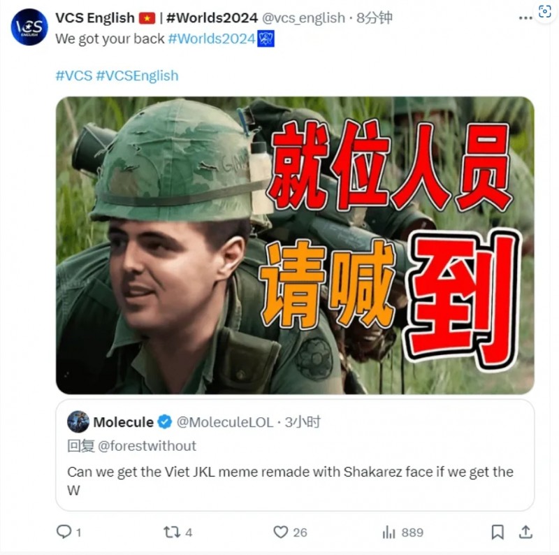 【QY球友会】就位人员请喊到！LCS媒体人赛前预测GAM落败 被做成JKL同款表情包