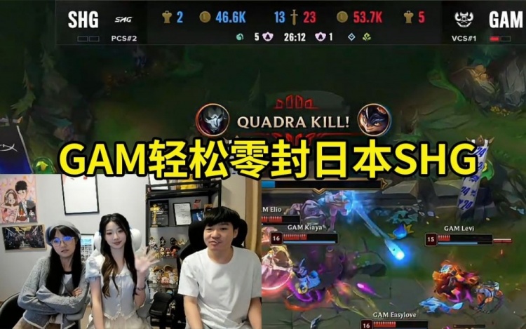 【QY球友会】Letme阿芙Mage看GAM零封日本SHG：有点像解说杯了！